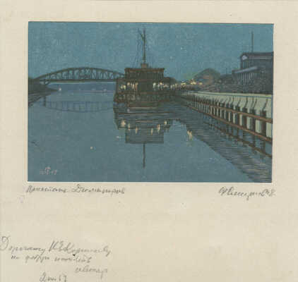 Смирнов Фёдор Васильевич. Лот из 17 линогравюр с видами Москвы 